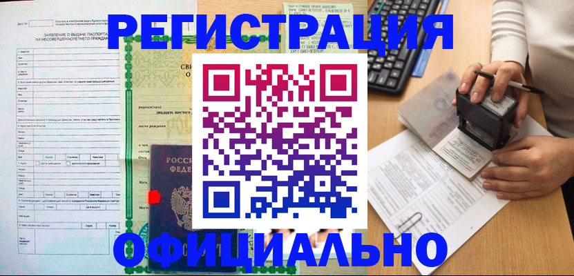 регистрация для дет. сада в Иркутске